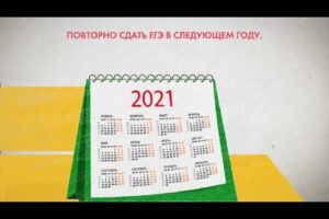 ЕГЭ-2020. Права участников